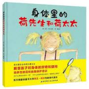 预购 芭贝·柯尔 ：身体里的荷先生和荷太太