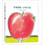 苹果哐的一声掉下来