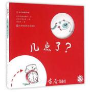 几点了