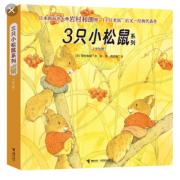 岩村和朗系列绘本：三只小松鼠系列图书（套装全6册）让孩子在自然中认知科学，发现美