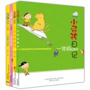 小屁孩日记 (1-2年级的小屁孩 )(4册全彩注音）