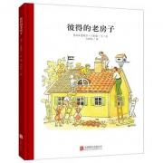 彼得的老房子 精装 瑞典大师级绘本大师作品