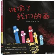谁偷了我们的画 英国凯特·格林威大奖两度入选作家理查德·伯恩蓄力之作