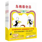预购 加古里子： 乌鸦面包店（全5册）