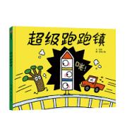 超级跑跑镇《跑跑镇》作者麦克小奎重磅新作