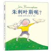 预购 朱利叶斯呢？（充满想象力的“伯宁罕式”故事）