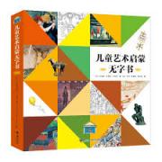 预购 儿童艺术启蒙无字书 《你不能带黄气球进大都会博物馆》 《你不能带绿气球进波士顿美术馆》 《你不能带红气球进美国国家美术馆》