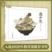 盘中餐 教...