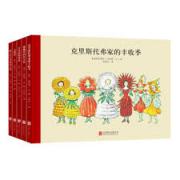 童立方·百年经典美绘本小精灵大森林系列：太阳蛋+森林里的小宝贝+艾米丽和黛西 等（套装5册）