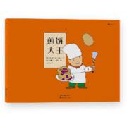 煎饼大王 拒绝讨好型人格，敢于对权威说不，遵从自己的内心