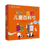 可以玩的儿童百科书 动物