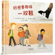 预购 好想要那样一双鞋——美国《儿童读物中心榜单》蓝丝带奖获奖图书