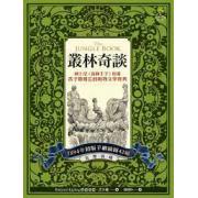 预购 叢林奇談：迪士尼《森林王子》原著?孩子最難忘的動物文學經典【完整收錄1894年初版手繪插圖42幅】