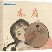 保冬妮：春...