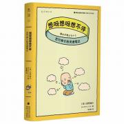 预购 想呀想呀想不停：吉竹伸介的灵感笔记 平装