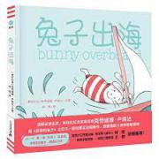 预购 兔子出海 创意互动图画书《好饿的兔子》后续作品