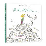 彼得·雷诺兹：其实我可以