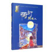 保冬妮：荷灯照夜人