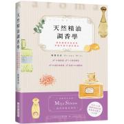 预购 天然精油調香學：法國香水品牌「Miya Shinma」調香師獨家傳授，教你捕捉香氣意象，掌握多層次調性變化