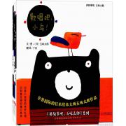 讲故事吧五味太郎系列 歌唱吧小鸟 走开啊小蛇 没事吧小老鼠共3册