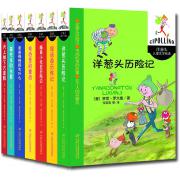 洋葱头儿童文学精选（7册/套）