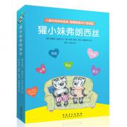 獾小妹弗朗西丝（全6册）