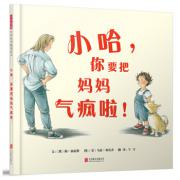 小哈，你要把妈妈气疯啦