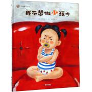 我不想做小孩子