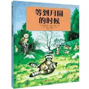 等到月圆的时候 《晚安，月亮》作者玛格丽特·怀兹·布朗创作