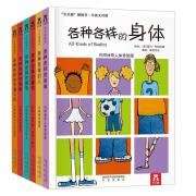 预购 各种各样系列 英国儿童成长关怀立体书（共6册） 