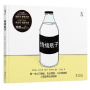 预购 情绪瓶子 独特的心理辅导互动绘本， 轻松打开与孩子的深度情感交流