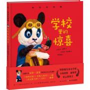 学校里的惊喜    说起熊猫，你会想到什么？