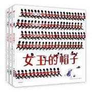 女王的帽子（全3册）——世界名胜认知绘本