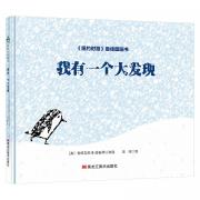 森林鱼童书...