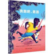 森林鱼童书：奔跑吧，男孩 一场脑洞大开的奇幻之旅，致敬父亲的陪伴！