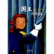 国王的烦恼