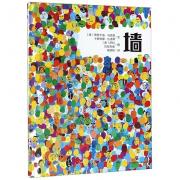 墙（情商性格培养绘本） 学会理解与接纳差异化！