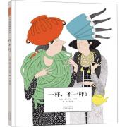 清仓绘本 一样，不一样？这本书展现了从众与独特、一样与不一样的客观现象，引导孩子培养理性思维。