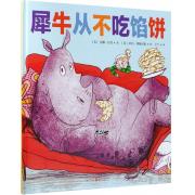 《犀牛从不吃馅饼》罗尔德·达尔幽默童书奖入围作者创作，英国图书信托基金会新锐插画家奖得主绘制