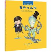 我的宠物朋友（套装共2册） 儿童友谊认知绘本