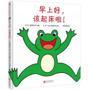 早上好，该起床啦！ 帮助宝宝开心起床，1-3岁亲子互动绘本。躲猫猫式的翻页设计