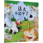 这太不公平了 英国的老师以幽默的方式，教孩子学懂礼貌，学会自律