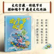 端午节的故...