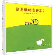 这是谁的自行车