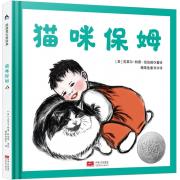 猫咪保姆 凯迪克银奖绘本